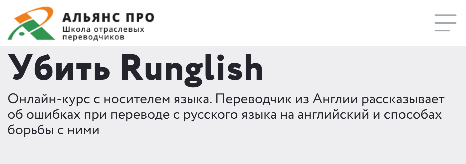 [Уильям Хэккет-Джонс, Дмитрий Троицкий] Убить Rung_0.png